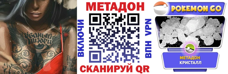 кракен   Никольск  МЕТАДОН белоснежный  что такое  
